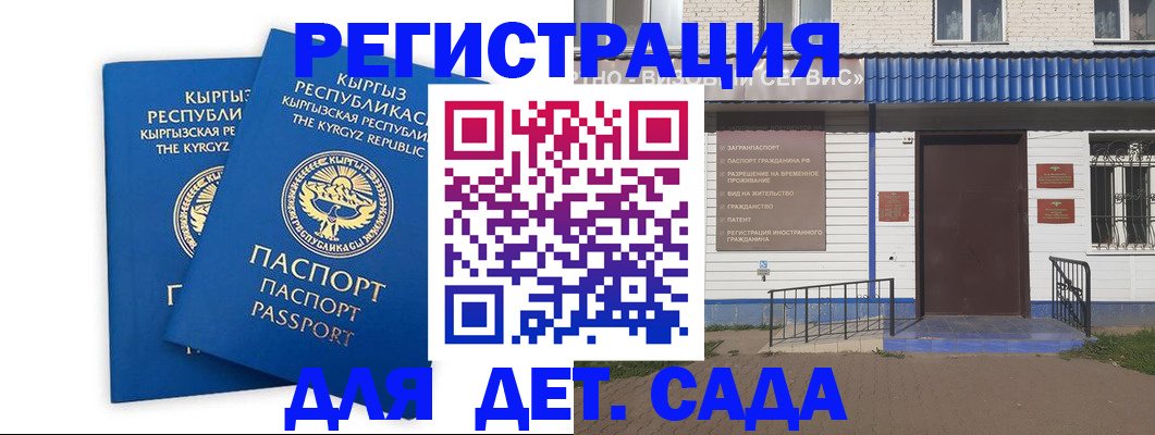 прописка иностранных граждан в Корсакове