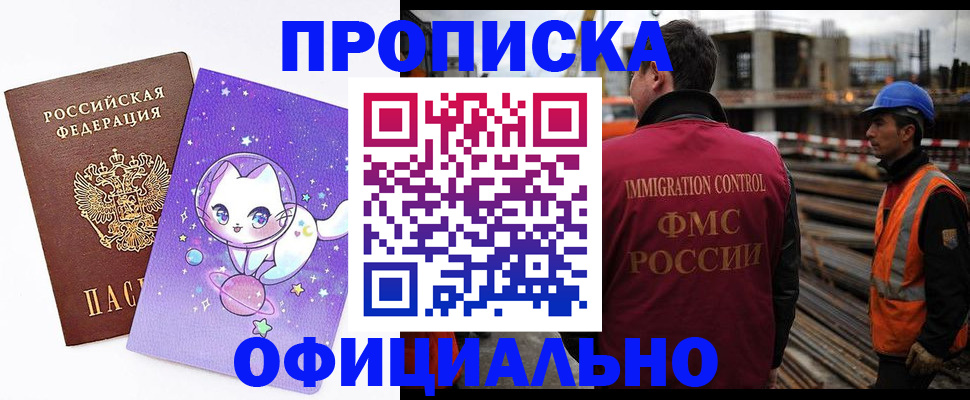 прописка ребенка в Корсакове