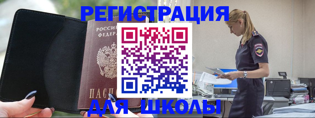 прописка в квартире в Корсакове