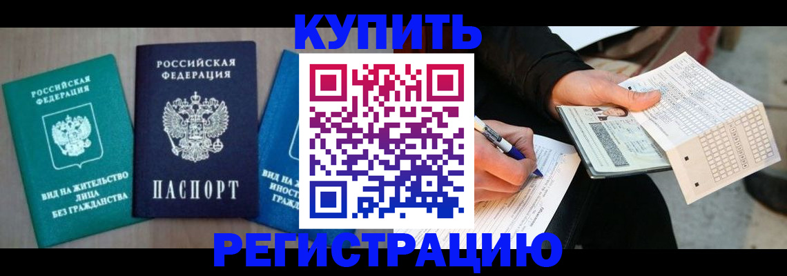 прописка для школы в Корсакове