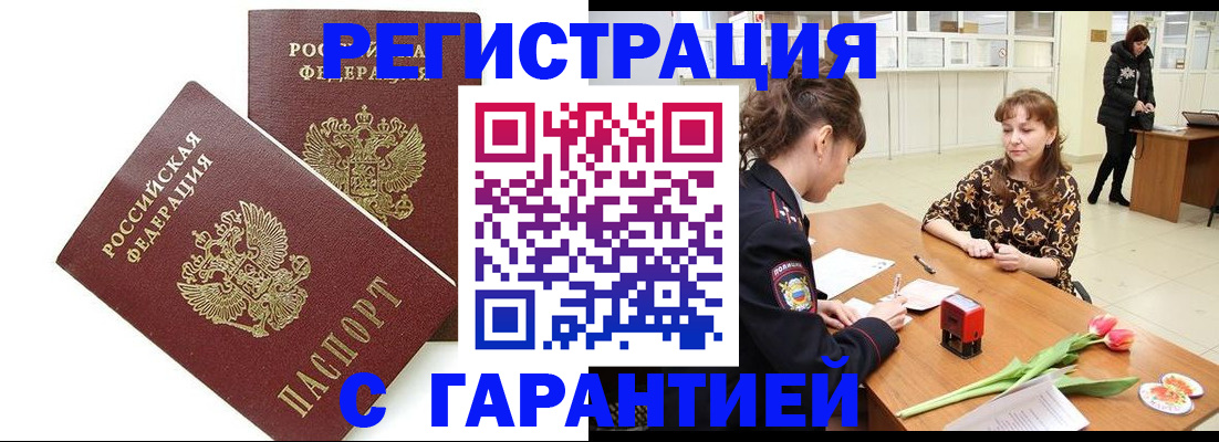 временная регистрация госуслуги в Корсакове